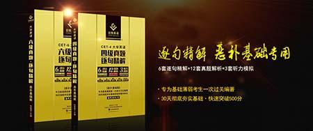 大学思想道德修养与法律基础试题_大学自主招生试题_大学英语四级试题