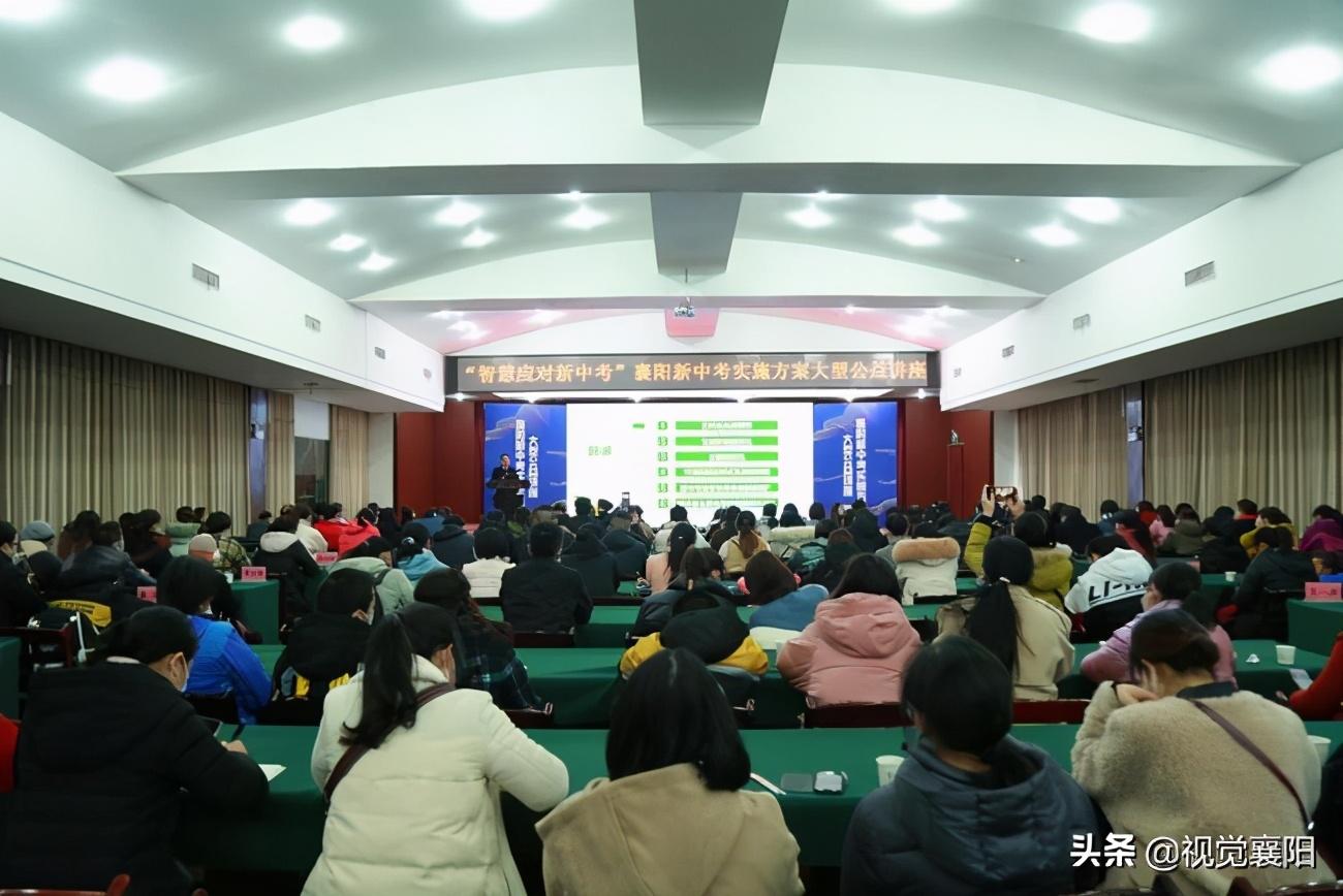 湖北襄阳家庭教育协会举办公益讲座，教家长如何应对新中考