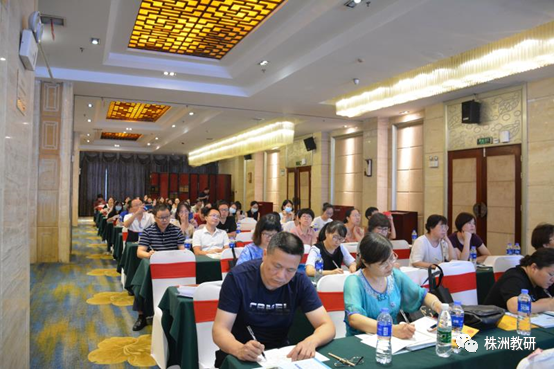 湖南省株洲市2020年高中新课程新教材英语学科培训