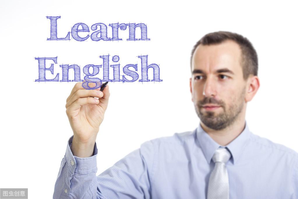 成年人如何学习英语？专家为您详细解答