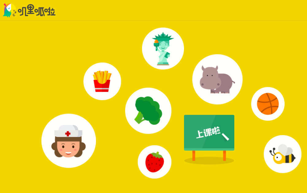 英语启蒙app公布新版课程体系，教学大纲对标美国公立幼儿园
