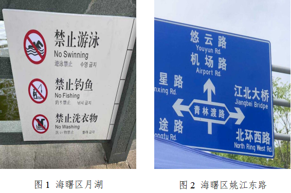 宁波外语标识全民纠错2个月 来看看都纠出了哪些错