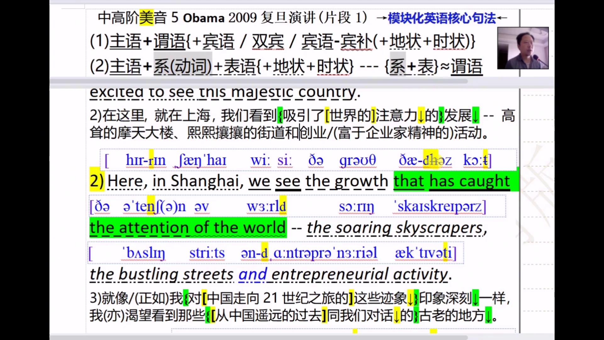 正确学习1个月攻克英/美式英语_英语英文_上海英/美式英语学习