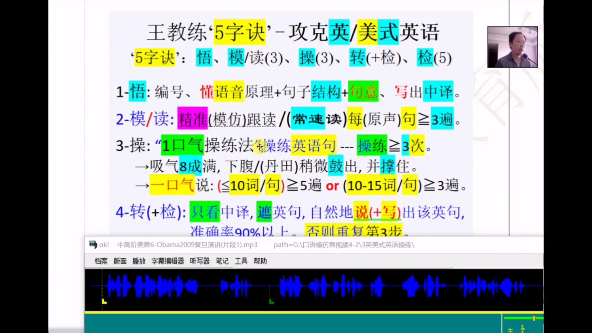 正确学习1个月攻克英/美式英语_英语英文_上海英/美式英语学习