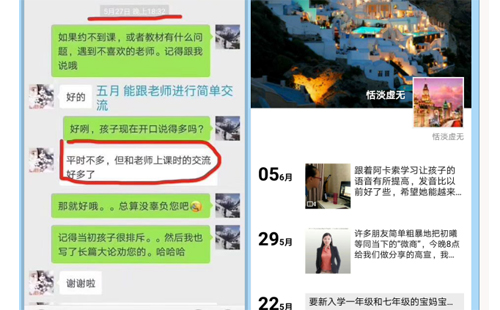 网络一对一英语口语价格高吗？哪家机构口语教的最好？