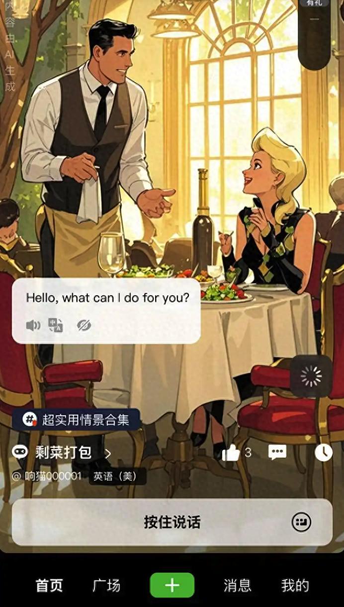 深度剖析英语口语练习 APP：6 优质产品真实体验报告