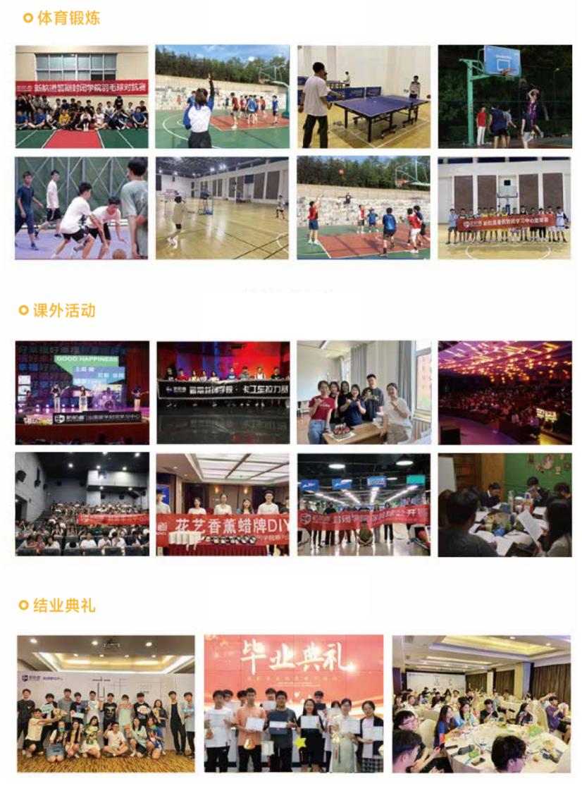 新航道济南学校暑期封闭班_济南英语外教一对一价格多少钱_雅思托福封闭式集训