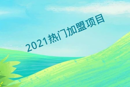 芒果英语费多少，芒果英语流程与条件