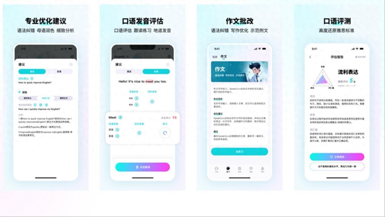2025口语练习免费AppTOP10榜！真人实测零水分，口碑炸裂速收藏