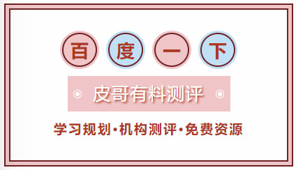 在线外教一对一英语培训哪家比较好?我们应该如何选择?