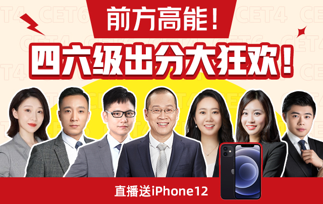 湖南涉外经济学院：2020年12月英语四六级官网成绩查询