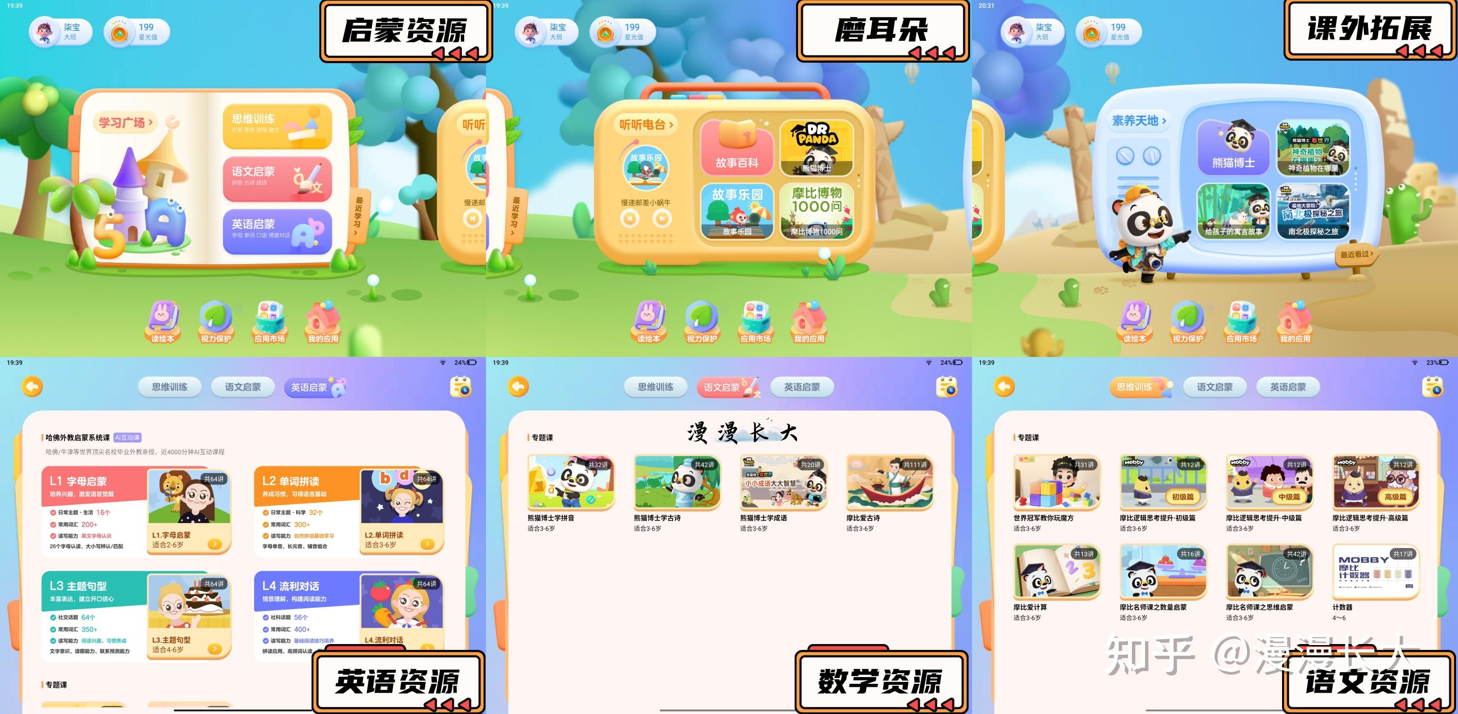 学习机怎么选？阿卡索AI老师1对1，真正懂孩子的品牌才会做出好的学习机