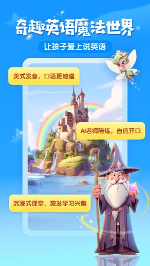 hello merlin英语手机版(梅林口语)