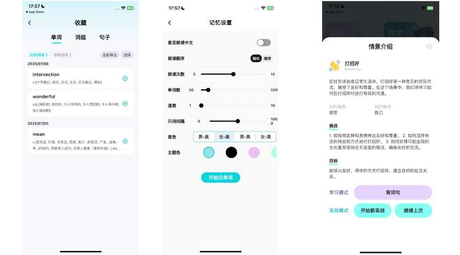 出海英语口语公司员工英语培训AI应用咕噜口语流利说多邻国_外教口语培训