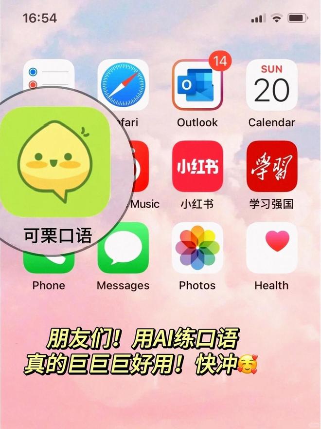 从传统到AI：英语口语练习软件的进化之路
