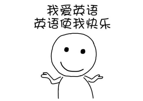 怎样学好英语?大神分享几点比较好的学习方法