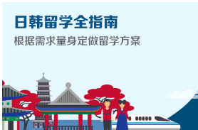 深圳日本留学一对一的培训机构
