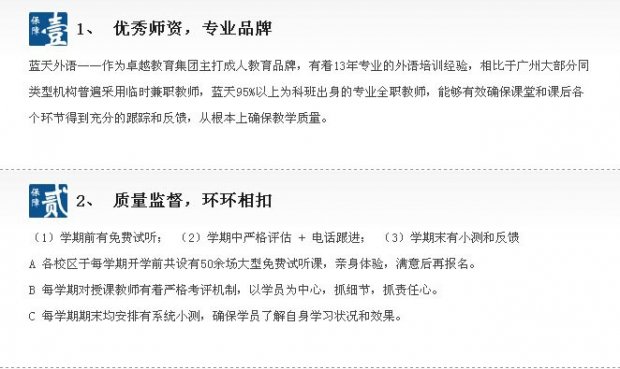 广州英语口语辅导-课程详情
