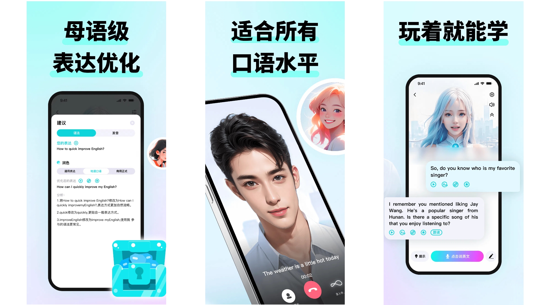 口语AI陪练_英语口语练习_一对一外教性价比