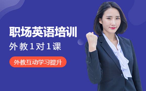 找外教口语一对一陪练真的管用？我的真实经历告诉你