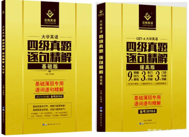 英语零基础学两年能到什么水平_英语零基础学_零基础英语四级怎么学