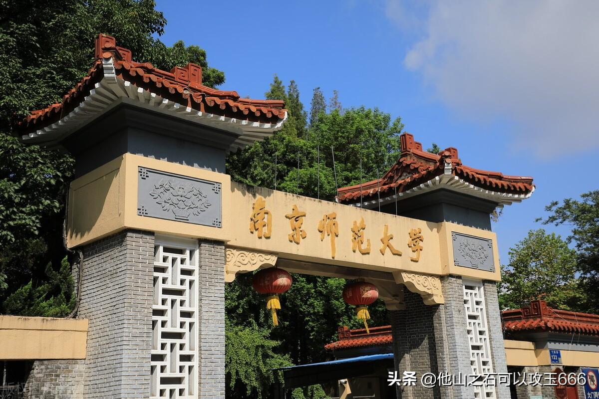 师范英语与非师范英语课程哪个难_南京师范大学英语_英语师范专业最好的大学