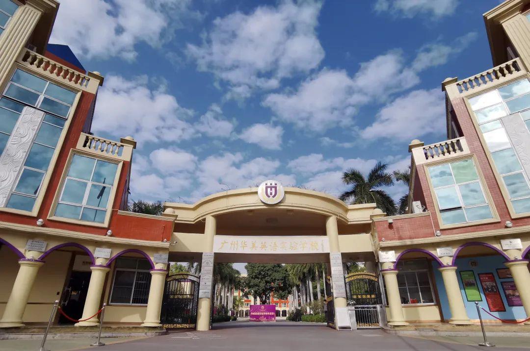 广州英语学校有哪些_广州有韩语专业的学校_广州有弱智学校吗