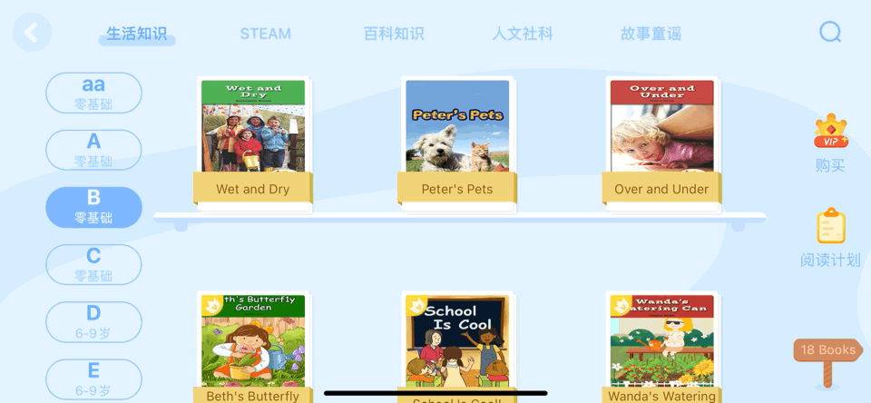 马丁父母英语不好，孩子照样行：在家四步轻松搞定英语启蒙_孩子英语_英语零基础怎么给孩子做英语启蒙