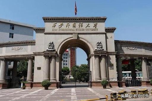 西安邮电大学优势专业_西安英语专业好的大学_英语与应用英语哪个专业好
