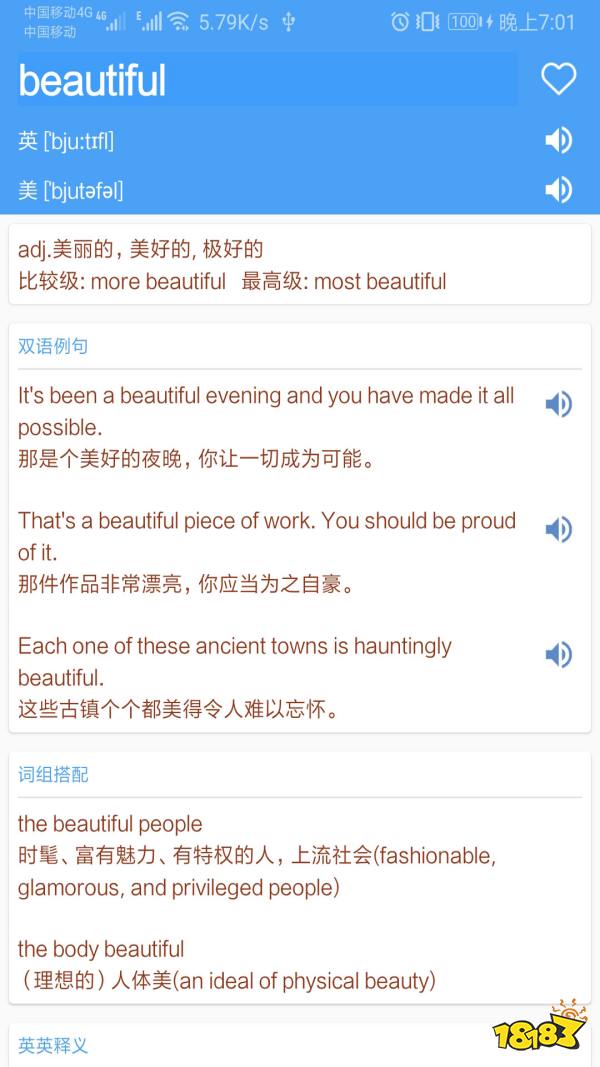 学旅行英语好的软件_学英语的软件下载_宝宝学水果英语软件