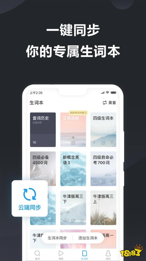学英语的软件下载_宝宝学水果英语软件_学旅行英语好的软件