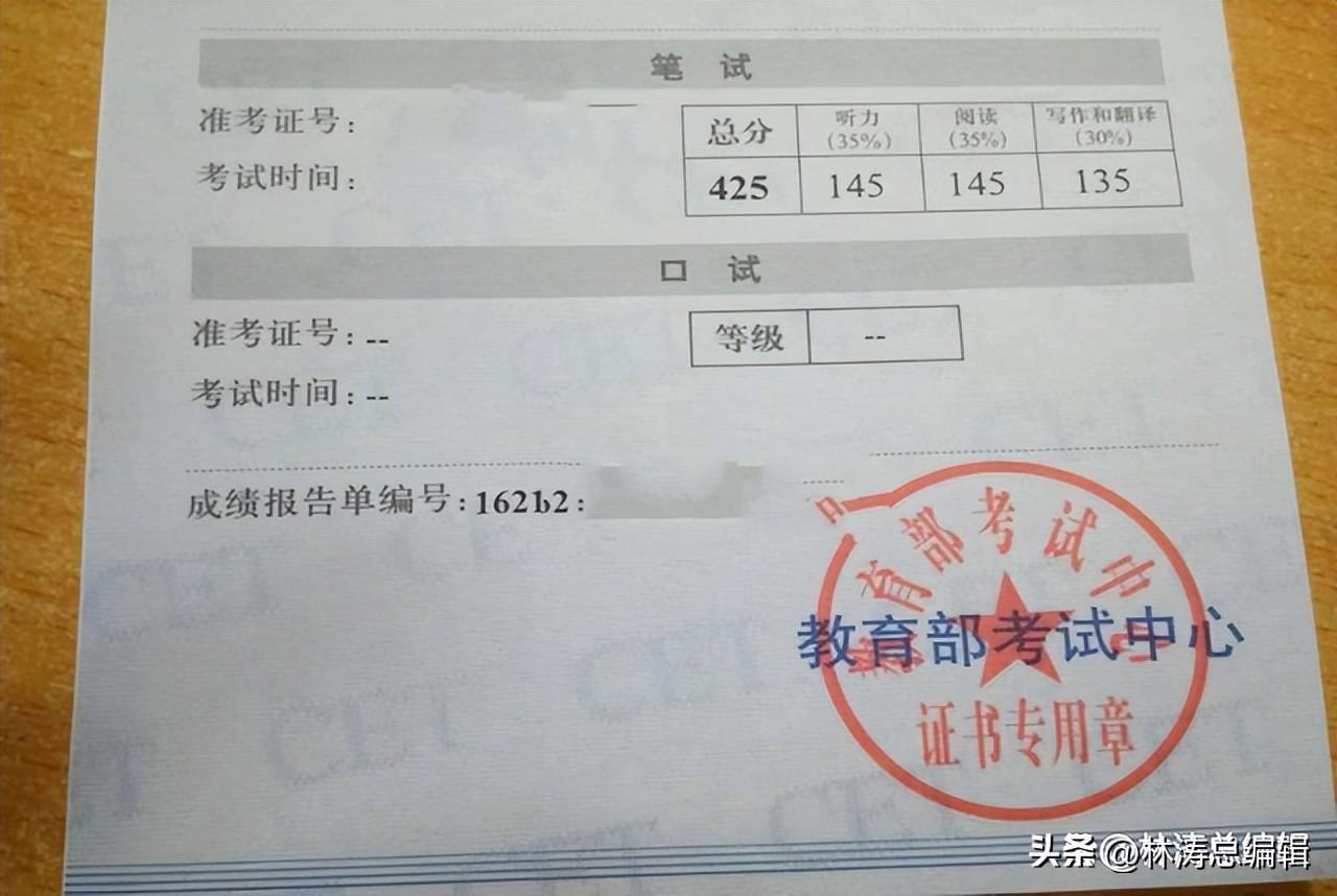 英语四级及格线_英语b级及格能考四级吗_英语口试及格分数