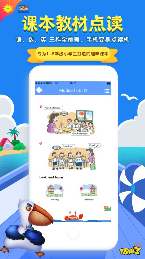 免费英语有声书app_免费幼儿启蒙英语app_免费英语App