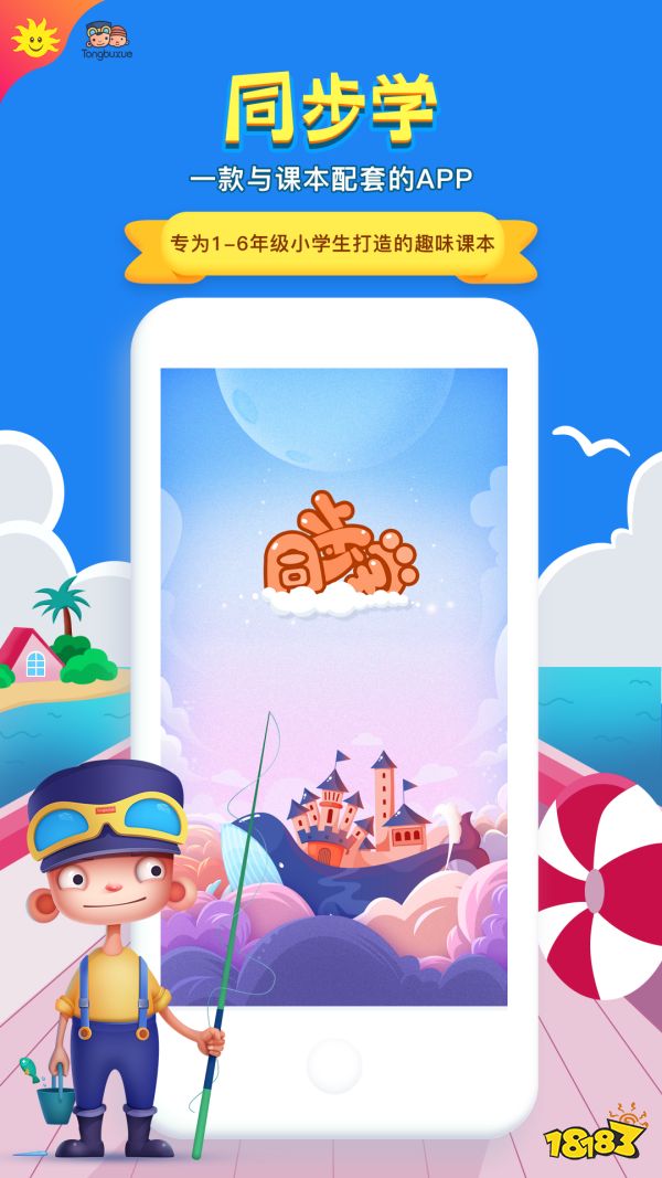 免费英语有声书app_免费英语App_免费幼儿启蒙英语app