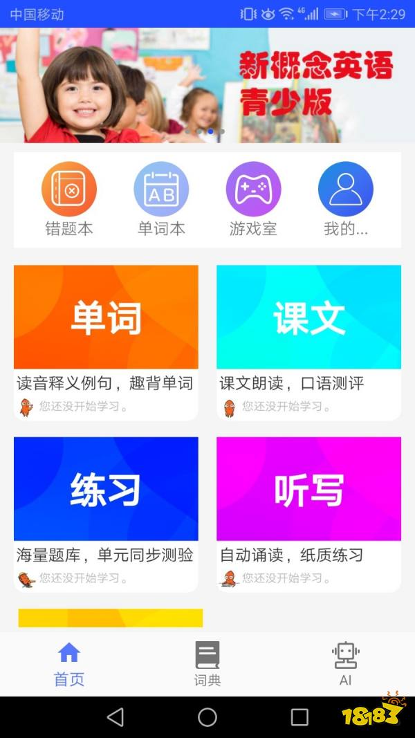 免费英语有声书app_免费幼儿启蒙英语app_免费英语App