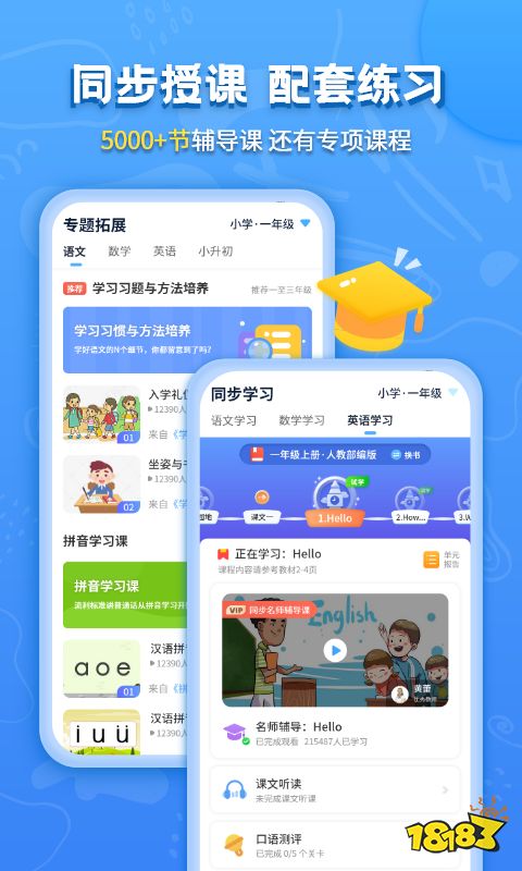 免费幼儿启蒙英语app_免费英语有声书app_免费英语App