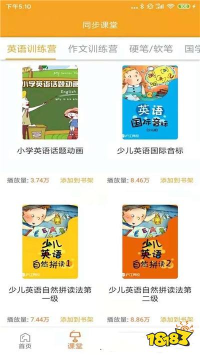 免费英语有声书app_免费幼儿启蒙英语app_免费英语App