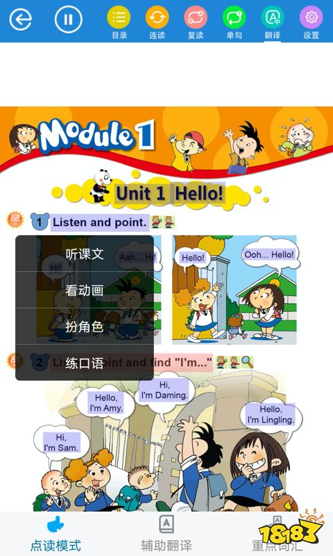 免费英语App_免费英语有声书app_免费幼儿启蒙英语app
