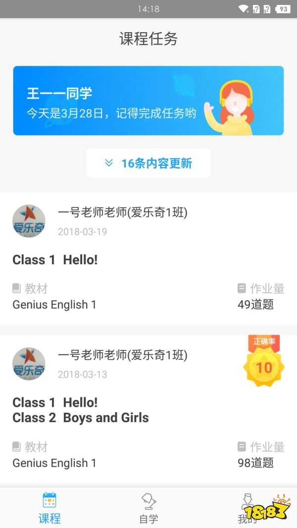 免费英语App_免费英语有声书app_免费幼儿启蒙英语app