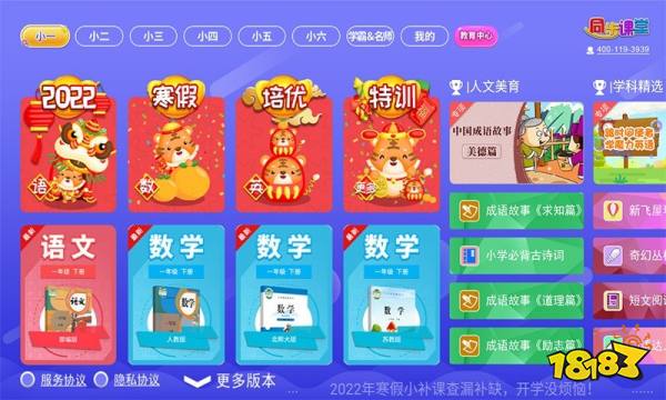 免费英语有声书app_免费英语App_免费幼儿启蒙英语app