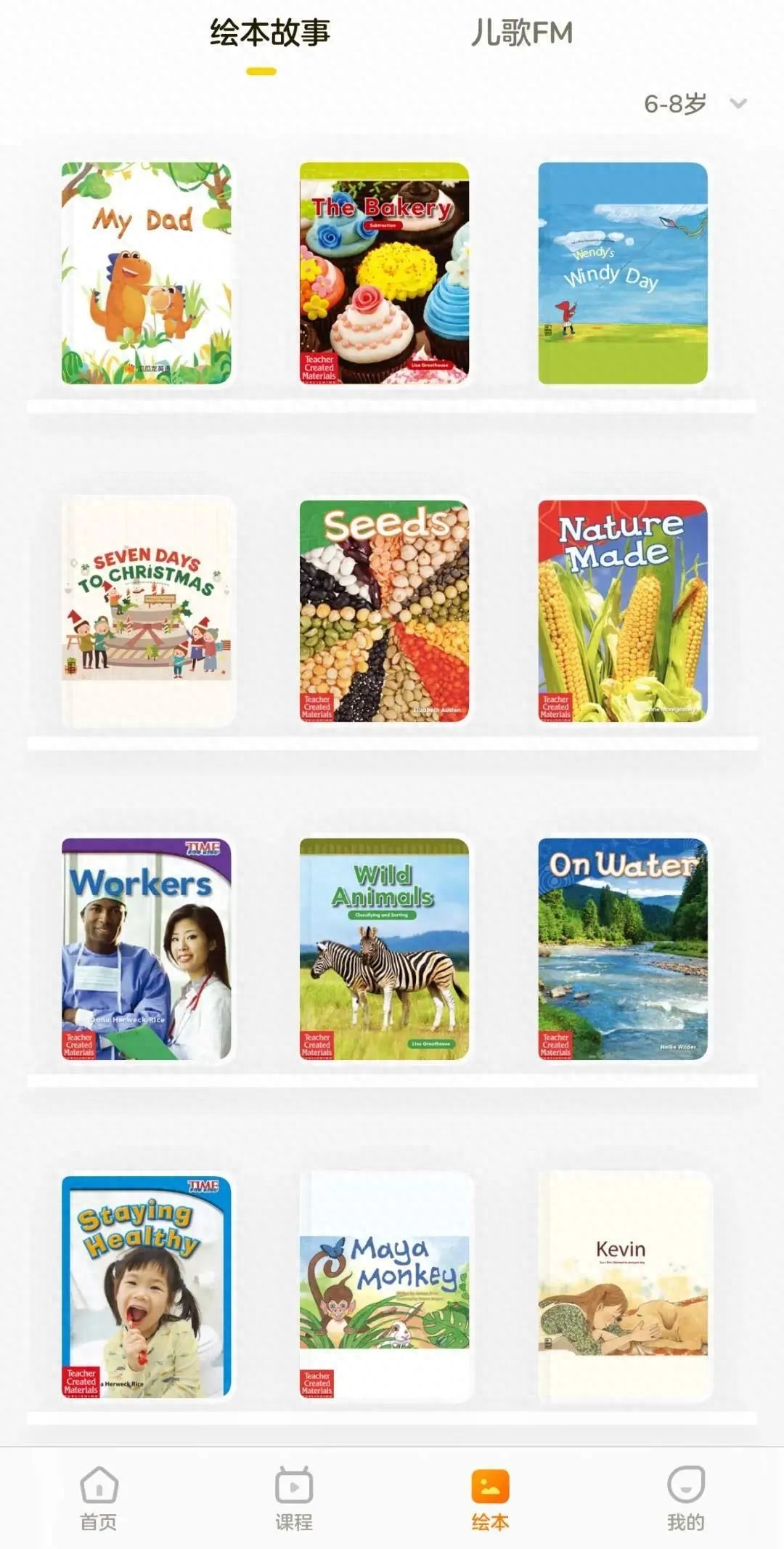 唱唱启蒙英语app_幼儿园启蒙英语app_启蒙英语app