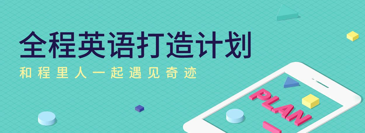 商务英语企业培训机构_企业商务英语培训_企业商务英语培训课程
