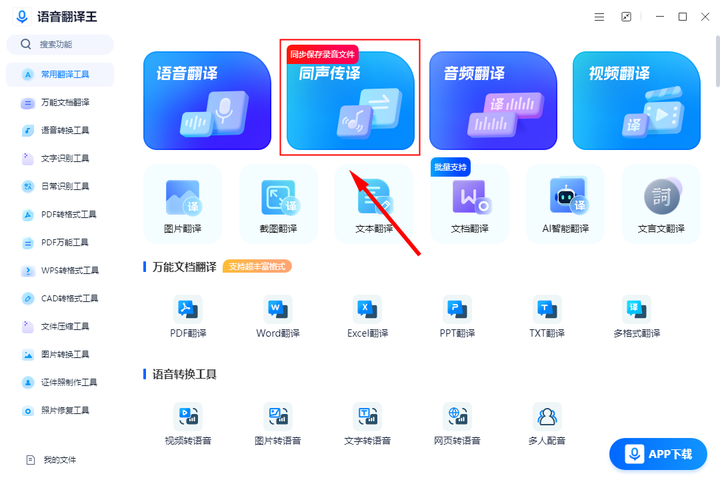 听读英语的软件免费_有没有免费的英语听读软件_免费听英语阅读的app