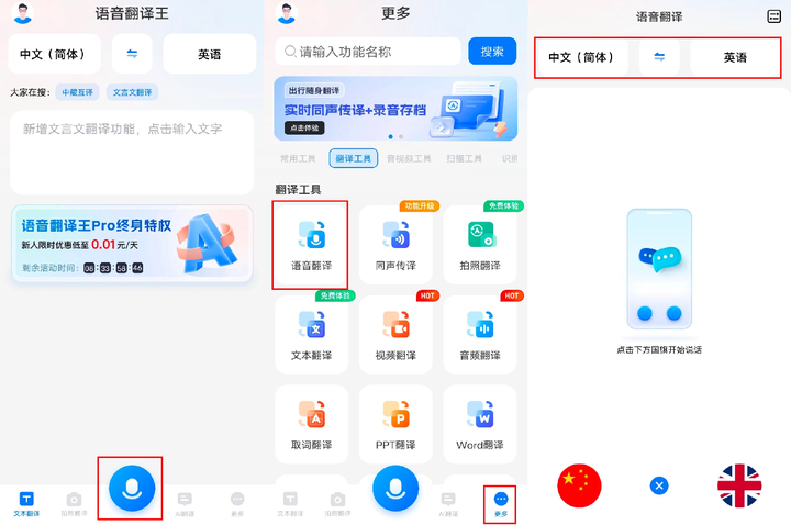 免费听英语阅读的app_听读英语的软件免费_有没有免费的英语听读软件
