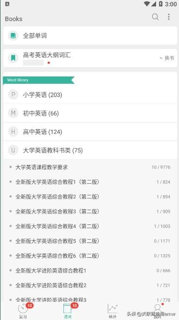 考研英语背单词软件哪个好_考研单词背英语软件好用吗_考研英语背单词最好的软件排名