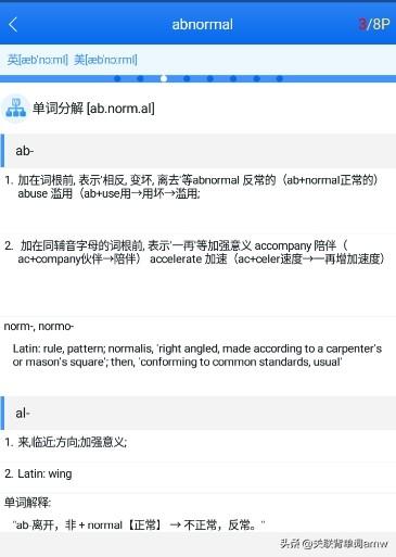 考研英语背单词软件哪个好_考研英语背单词最好的软件排名_考研单词背英语软件好用吗