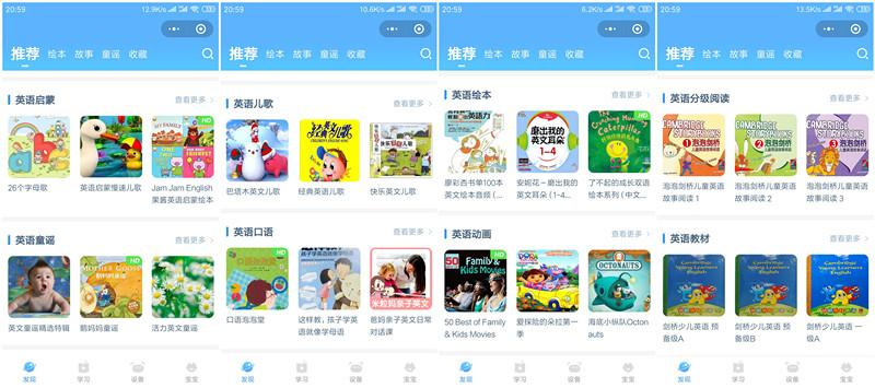 巧虎学英语宝宝版_巧虎学英语免费下载_巧虎律动学英语