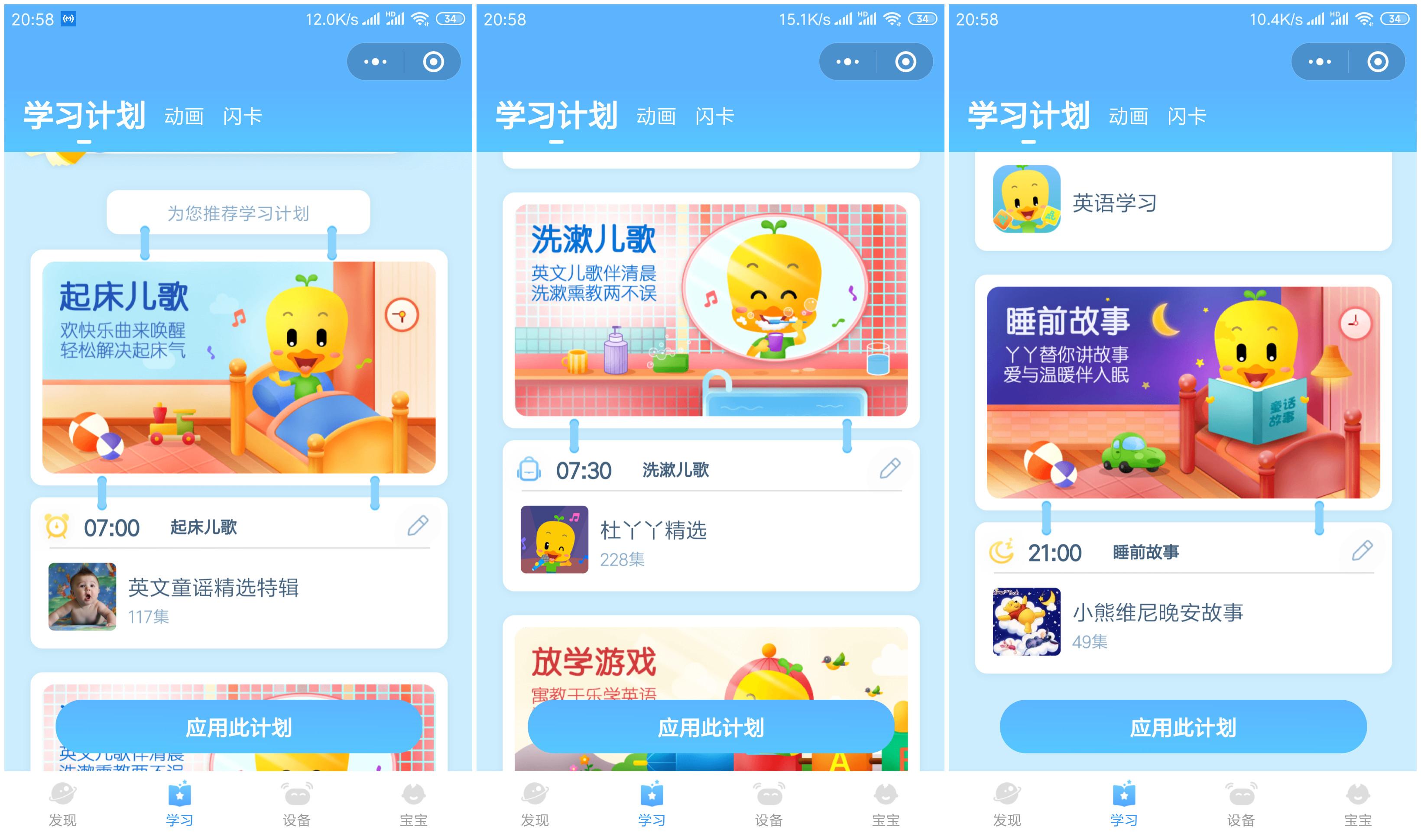 巧虎律动学英语_巧虎学英语免费下载_巧虎学英语宝宝版