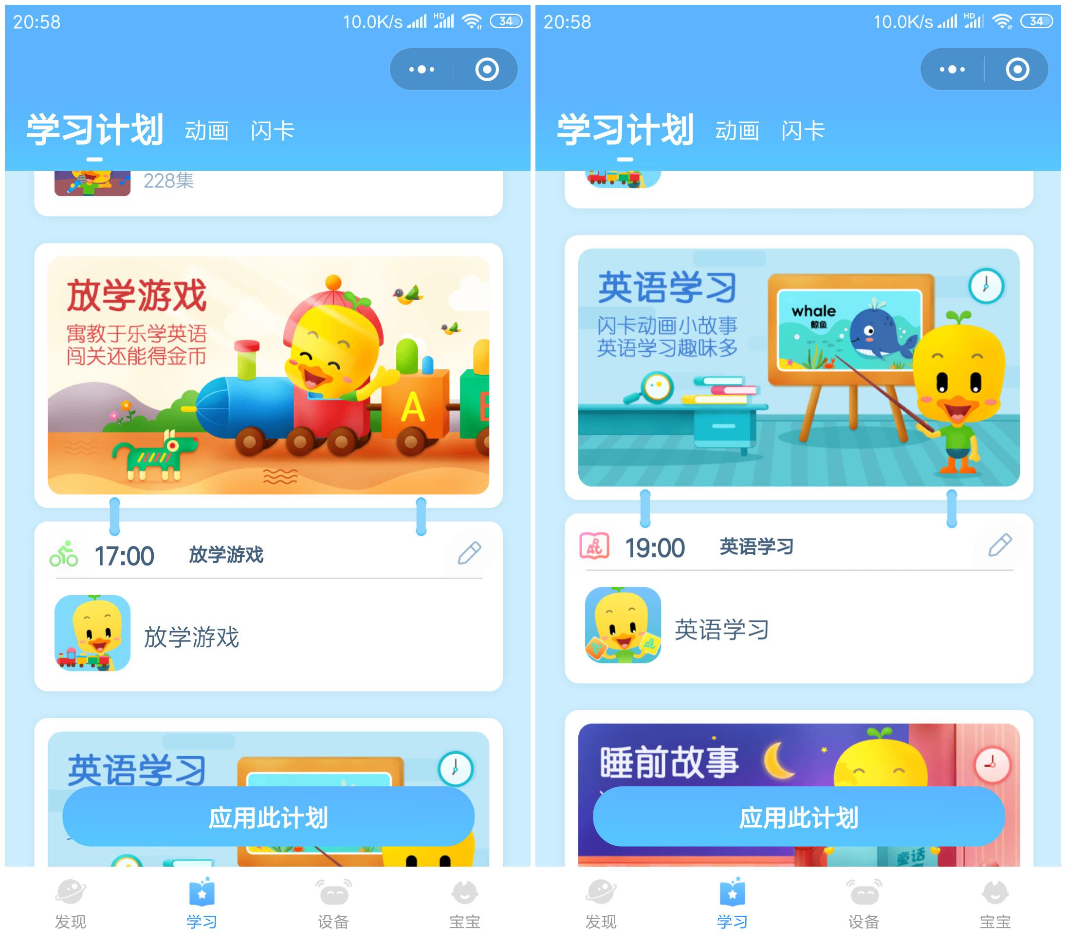巧虎律动学英语_巧虎学英语免费下载_巧虎学英语宝宝版