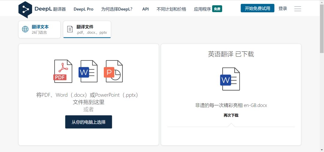 英语在线朗读器_英语在线朗读工具_英语朗读器在线朗读软件